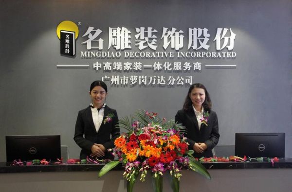 深圳有个名雕装饰，这个公司怎么样？名雕设计师图片