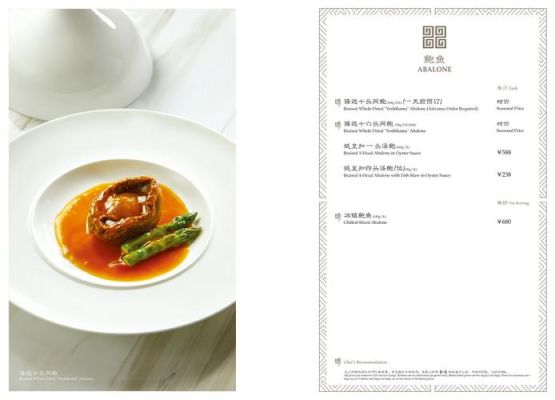 中餐菜单设计理念？明式桌椅的设计理念