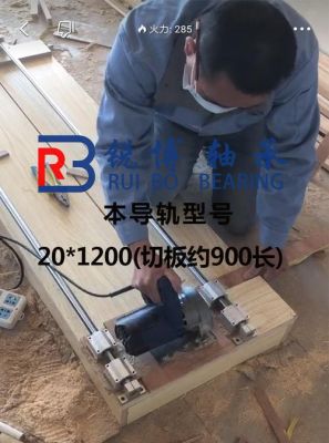 木工圆棒滑轨怎么定位尺寸？木工轨道设计