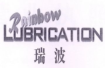 ranbow是什么牌子的音响？瑞博设计