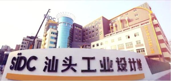 汕头有哪些工业区？汕头工业设计网