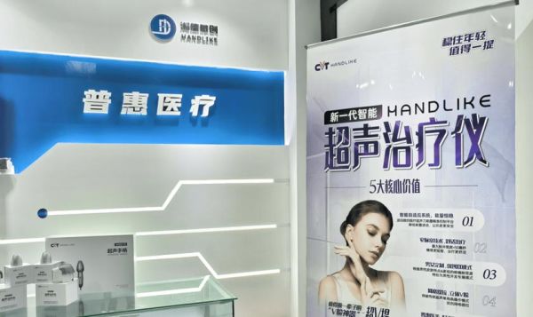 请问进口的超声品牌有那些？国产的又有那些？汕头伊诺装饰设计图片