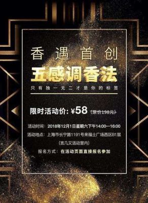什么叫五感调香？设计的五感