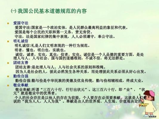 社会规范和道德规范的区别？设计规范等三大规范