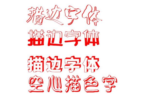 空心字体怎么装饰？室内设计中文字装饰