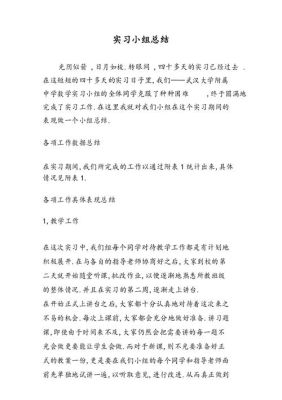 个人在小组中的表现总结？室内小组设计总结