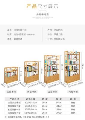 书吧桌子多高合适？书吧书架设计尺寸