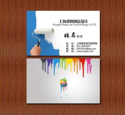 ps名片正反面制作步骤？涂料天花名片设计图片