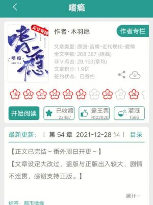 木羽愿的全部小说推荐？武汉 木羽设计