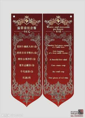 西餐厅开档流程？西餐厅名牌设计图