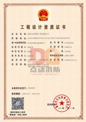 安装消防管道施工需要有什么资质？消防管道设计专业