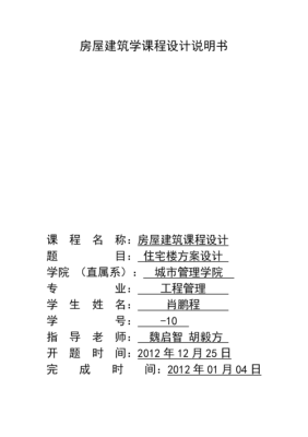 建筑设计怎么自学？学校建筑设计文本