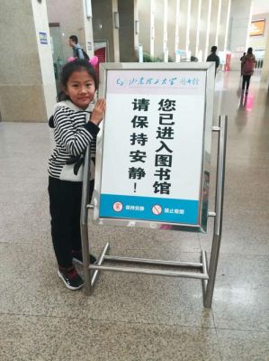 图书馆标志表示安静的标志？学校图书馆标志设计