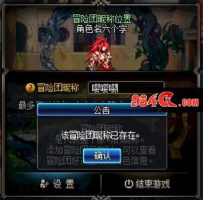 地下城冒险团名字推荐？广州市明团装饰设计