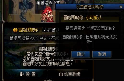 地下城冒险团名字推荐？广州市明团装饰设计