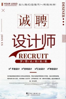 广州设计师招聘条件？家居展示店设计师招聘