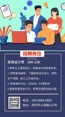 广州设计师招聘条件？家居展示店设计师招聘