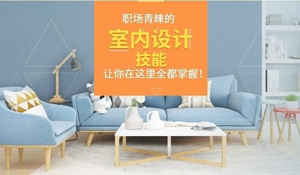 室内装修工人属于几类职业？家具设计职业介绍