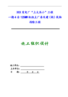 建筑设备安装的基本概述？建筑设备设计怎么写