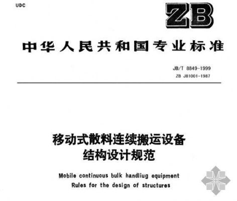 建筑设备安装的基本概述？建筑设备设计怎么写