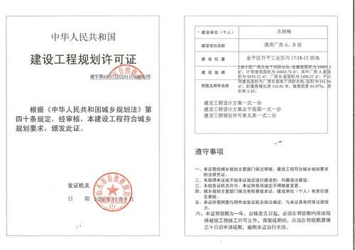 建筑许可证是什么样子的？建筑设计方案的封面