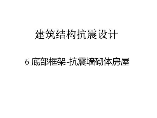 框架结构的优点与缺点？建筑设计公司优势