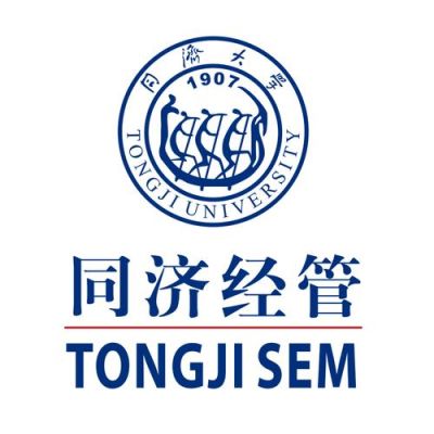 同济大学经济管理学院怎么样？大设计同济杂志