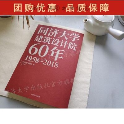 同济大学经济管理学院怎么样？大设计同济杂志