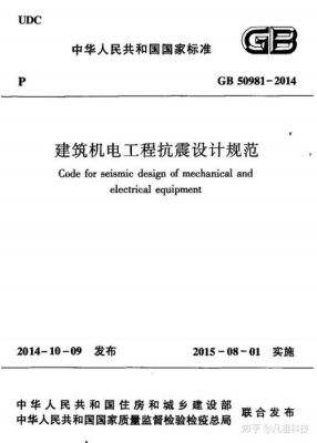 电站抗震等级？电气抗震设计内容
