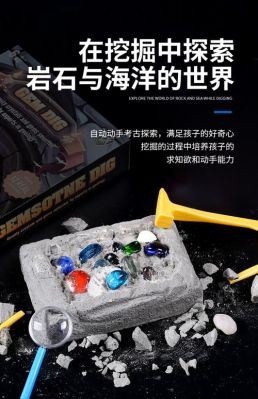 挖宝石儿童玩具怎么做？儿童珠宝设计