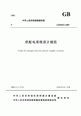 gb50060低压配电设计规范？高低压变配电室设计
