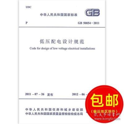 gb50060低压配电设计规范？高低压变配电室设计