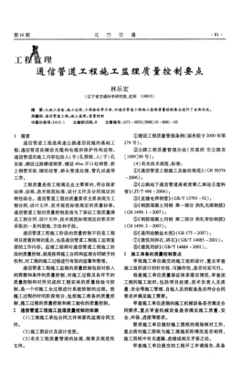 2021年公路建设质量监督要点？工业化设计有哪些要点