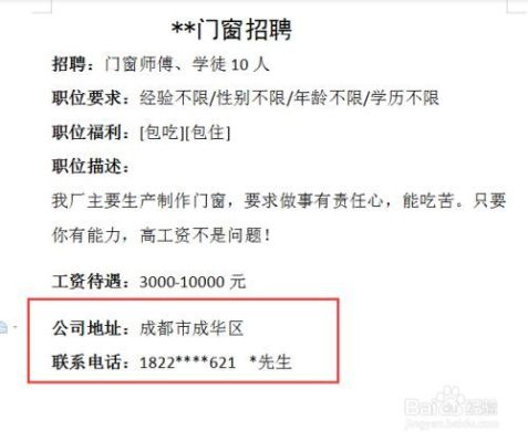开门窗厂必备条件？广州门窗设计师招聘