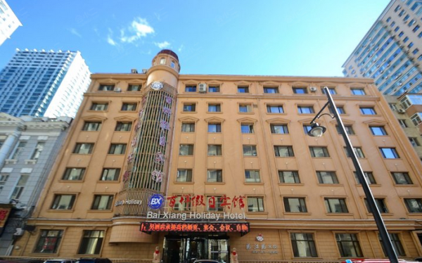 哈尔滨海关街2号是干啥的？花园酒店设计师是谁