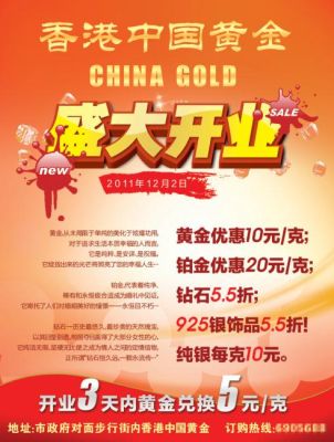 珠宝店装修升级宣传语？金店设计说明