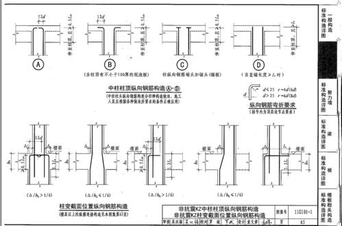 框架柱变截面由小变大做法？框架住截面设计