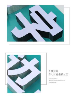 吸塑字和无边字的区别？铝型材字设计