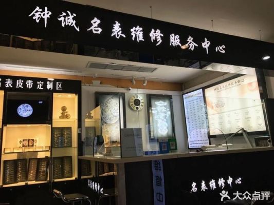 手表培训中心在哪里？名表维修柜台设计图片