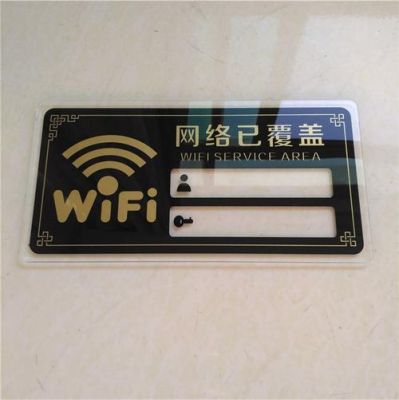 在大学宿舍如何自己设置wifi？寝室铭牌设计图