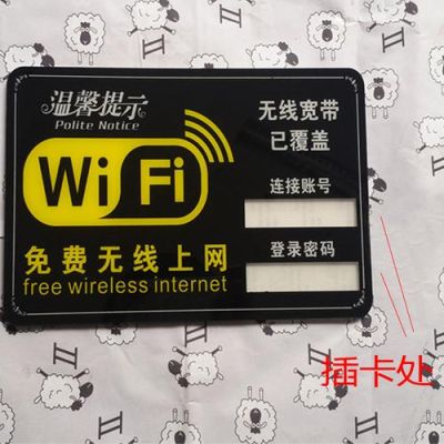 在大学宿舍如何自己设置wifi？寝室铭牌设计图