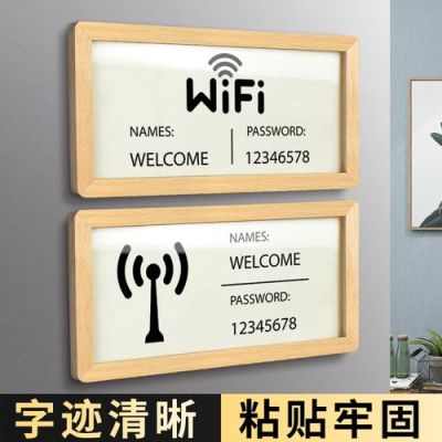 在大学宿舍如何自己设置wifi？寝室铭牌设计图