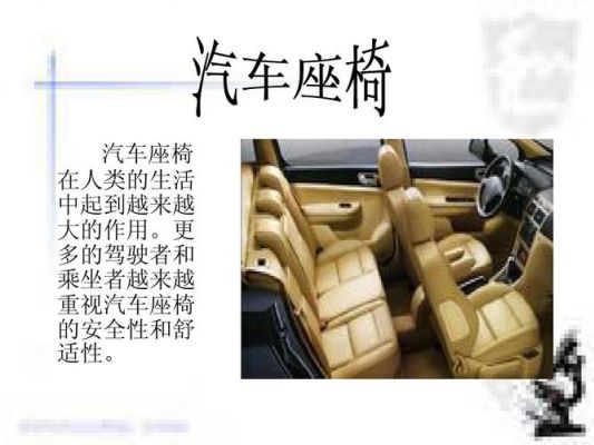 为什么汽车座椅都是坐不直？人机座椅设计图片