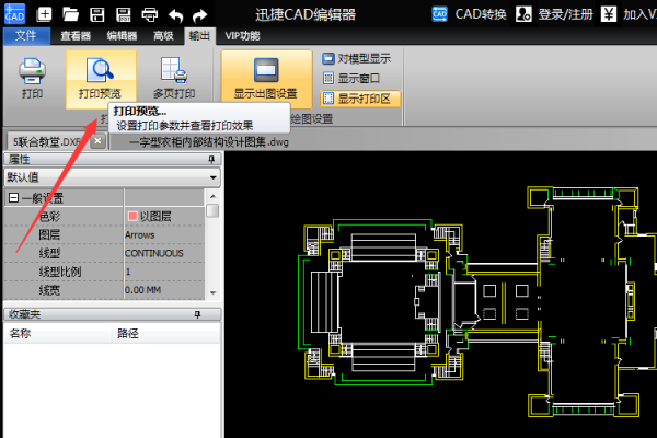 cad如何新建图形文件？设计cad产品图纸