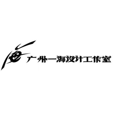 帮我想一个设计工作室的名字吧？设计吧 网站