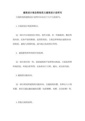 该怎么写一个设计作品的设计构思？设计注意要素