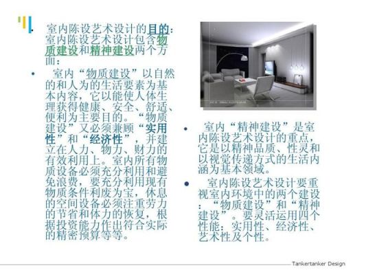 为什么说环境艺术设计是生活方式的设计？生活中的设计艺术