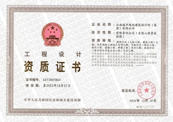 建筑工程设计专业甲级资质？市政工程 设计资质