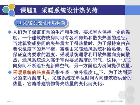 楼房如果不供暖,室内温度应到多少？有明确规定吗？室内设计网上测试题