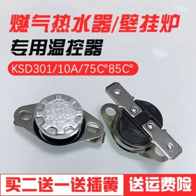 樱花热水器怎么调节温控开关？温控热水器设计